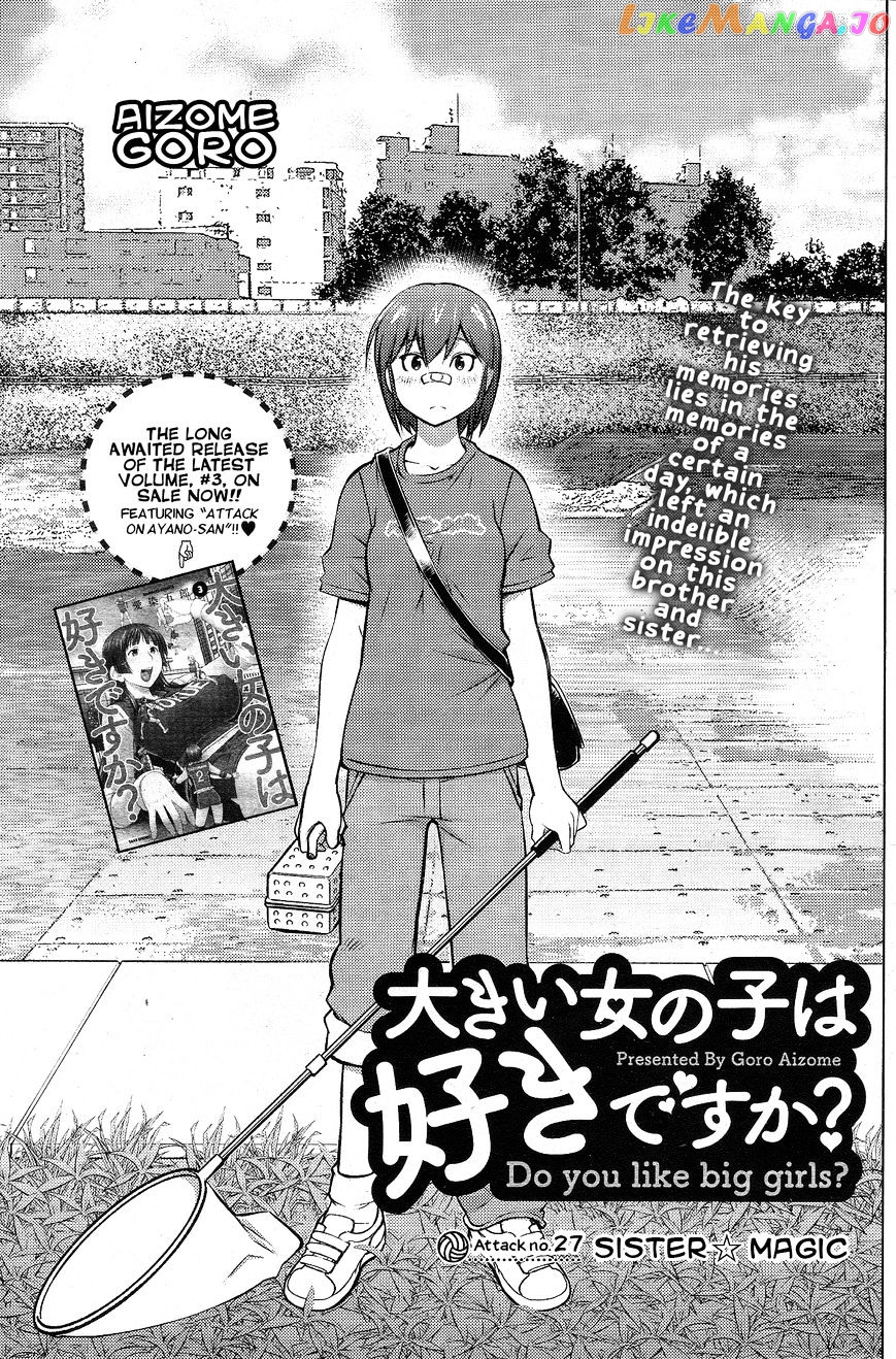 Ookii Onnanoko wa Daisuki Desu ka? chapter 27 - page 1