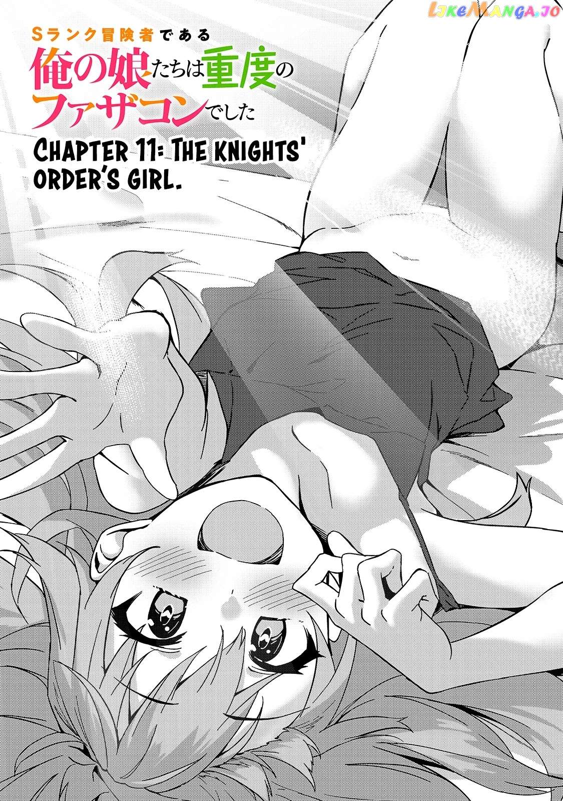 S Rank Boukensha De Aru Ore No Musume-Tachi Wa Juudo No Father Con Deshita chapter 11 - page 2