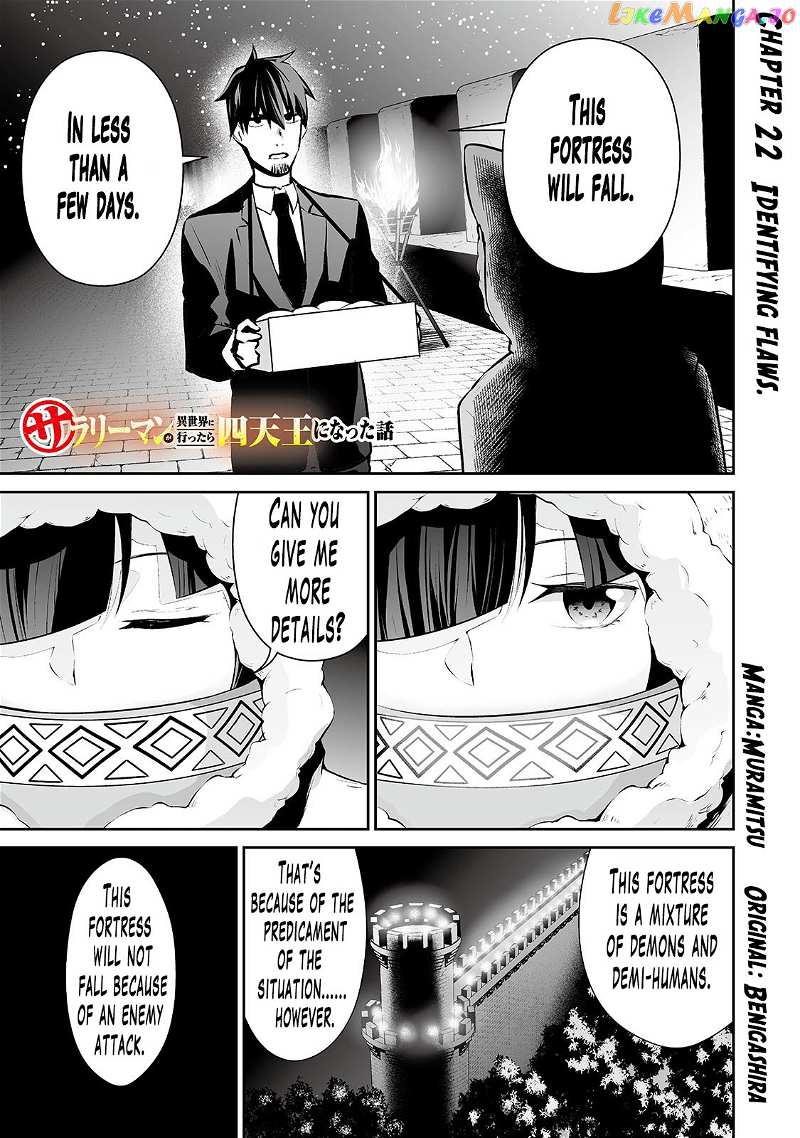 Headhunted to Another World: From Salaryman to Big Four! chapter 22 - page 2