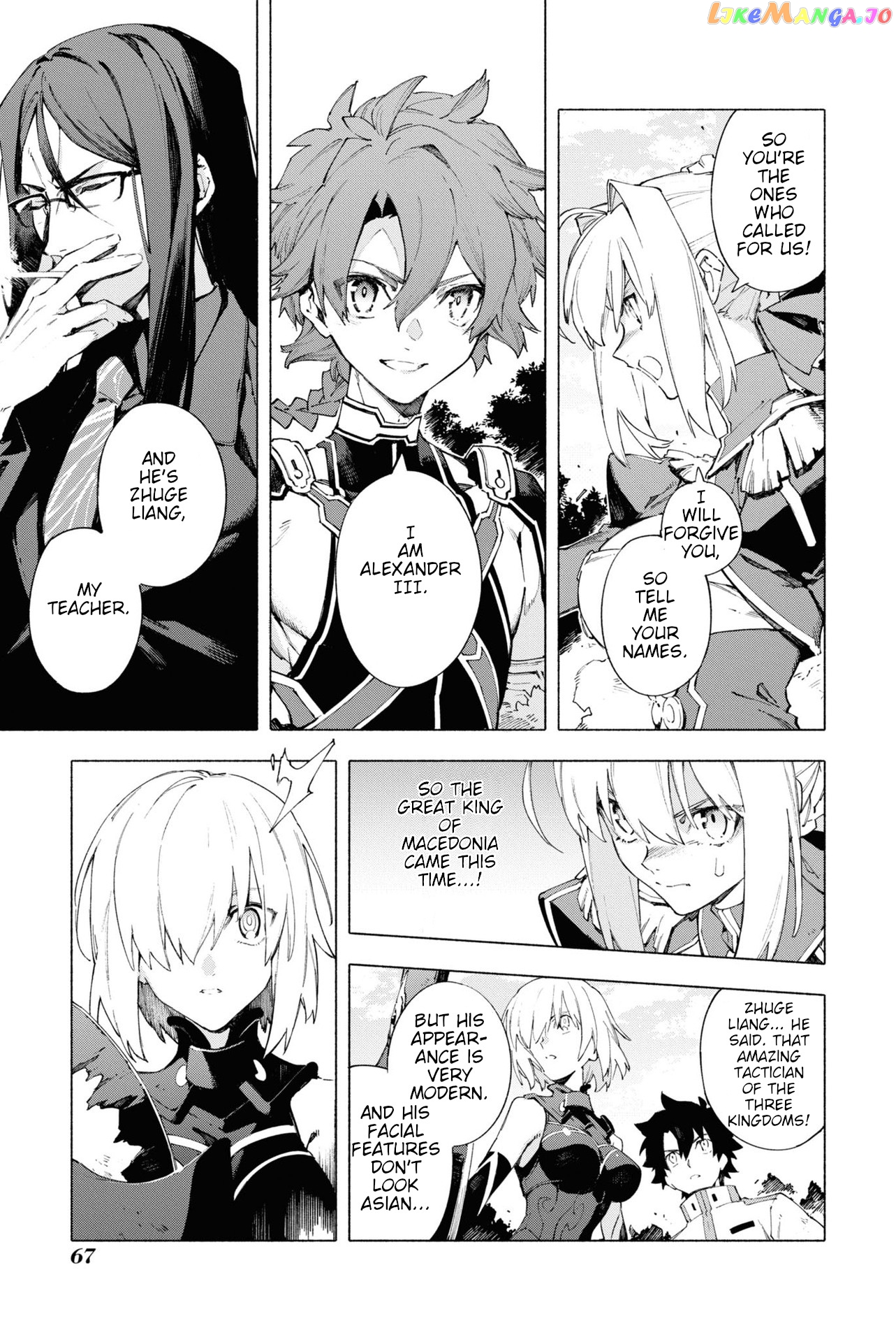 Fate/Grand Order -mortalis:stella- chapter 15 - page 7
