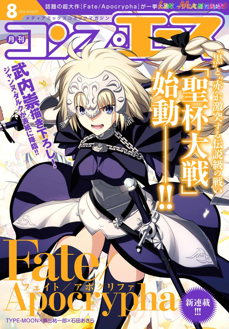 Fate/Apocrypha chapter 1 - page 1