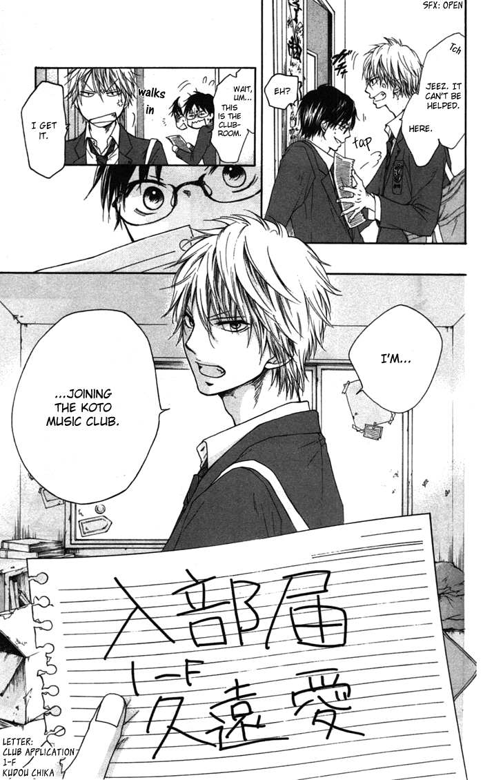 Kono Oto Tomare! Sounds Of Life chapter 1 - page 23