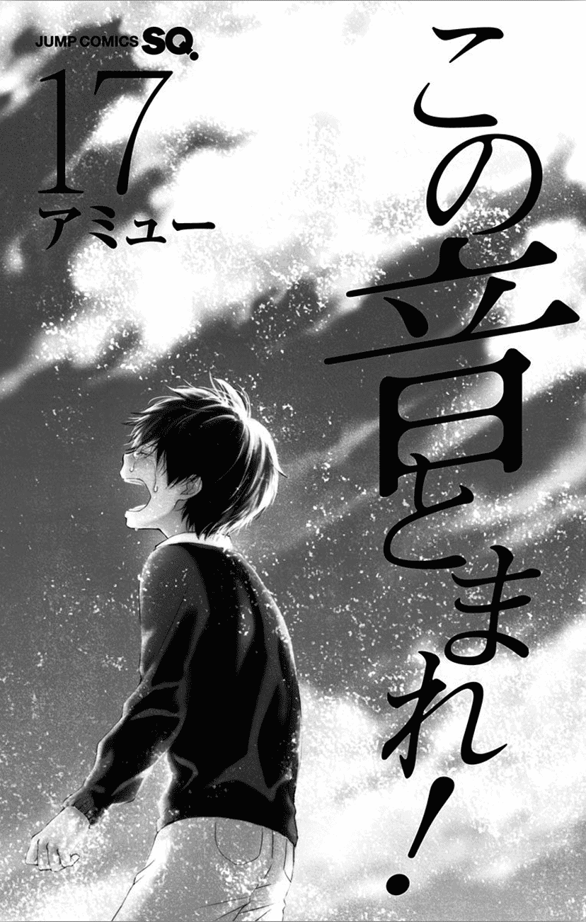 Kono Oto Tomare! Sounds Of Life chapter 64 - page 3