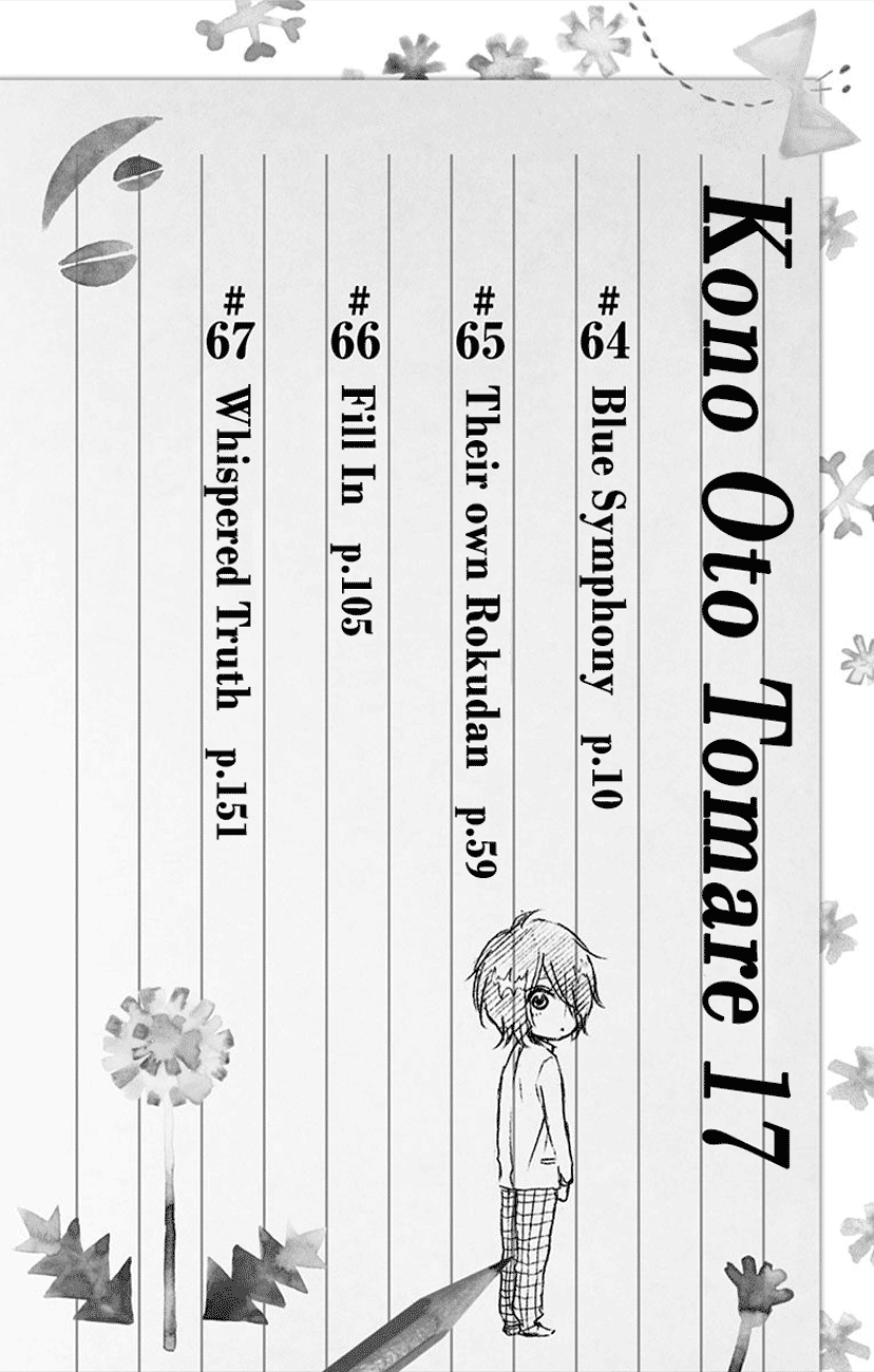 Kono Oto Tomare! Sounds Of Life chapter 64 - page 5