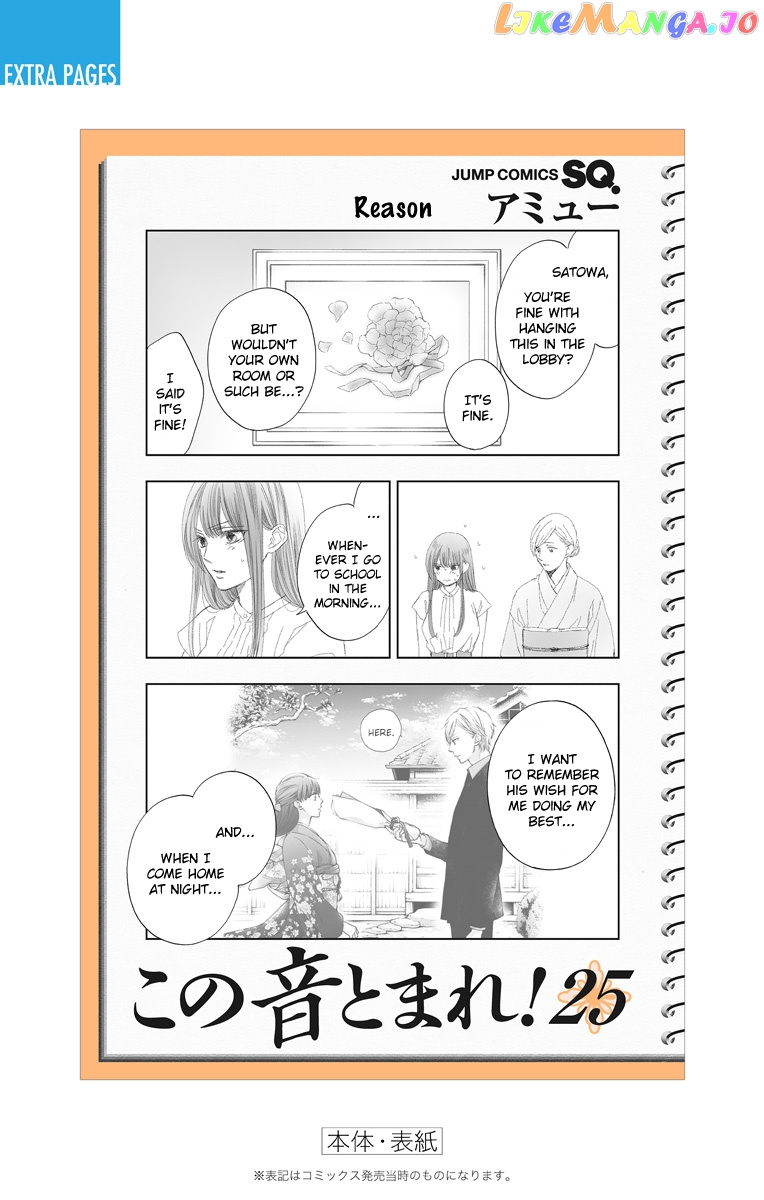 Kono Oto Tomare! Sounds Of Life chapter 105.5 - page 13