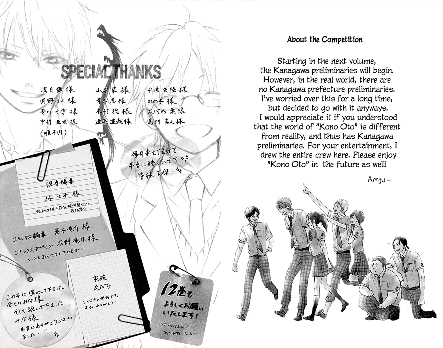 Kono Oto Tomare! Sounds Of Life chapter 43 - page 52