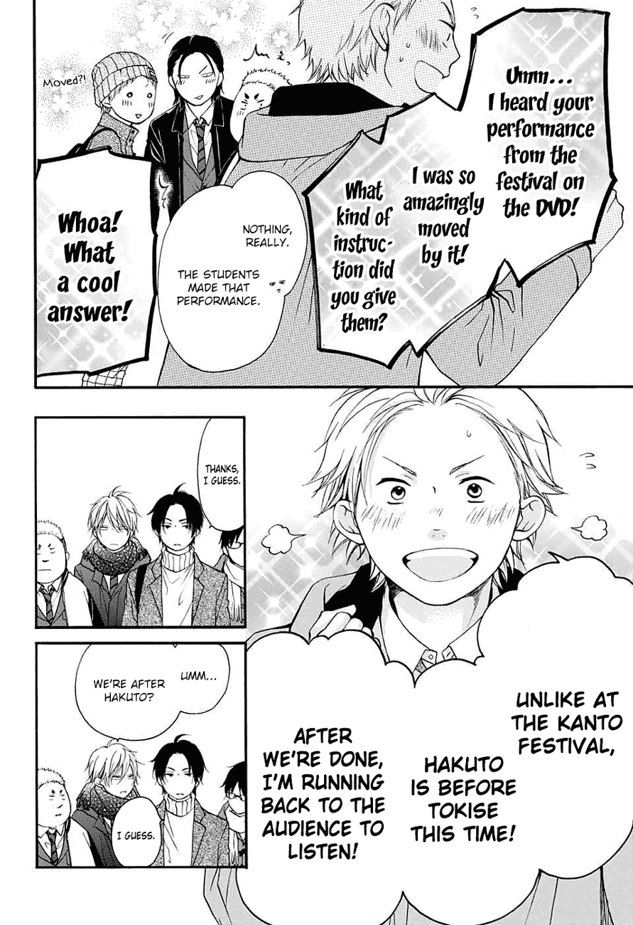 Kono Oto Tomare! Sounds Of Life chapter 44 - page 15