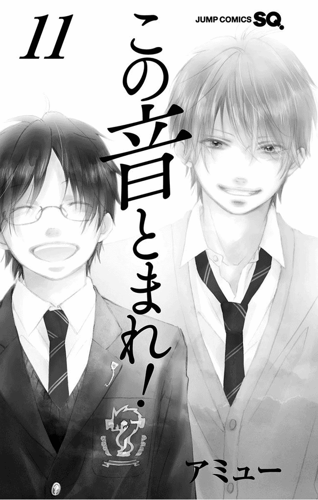 Kono Oto Tomare! Sounds Of Life chapter 40 - page 4