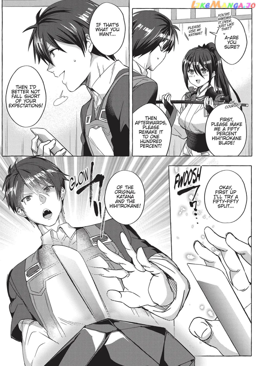 [Repair] Since the Skill Has Become a Versatile Cheat, I Think I Will Open a Weapon Shop chapter 4 - page 15
