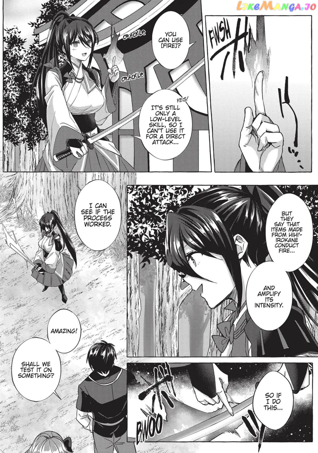 [Repair] Since the Skill Has Become a Versatile Cheat, I Think I Will Open a Weapon Shop chapter 4 - page 17