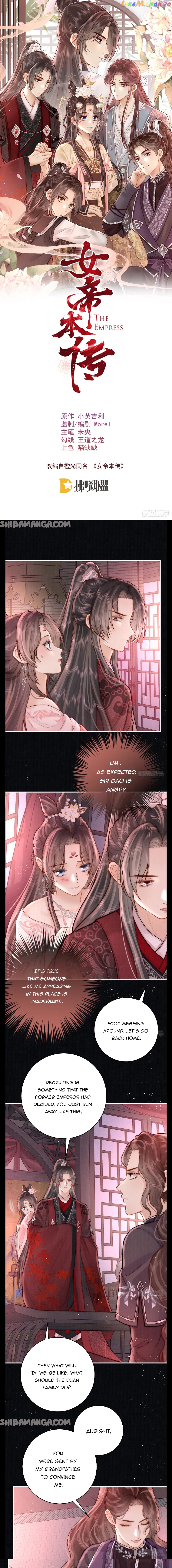 Biography of the Empress Chapter 14 - page 1