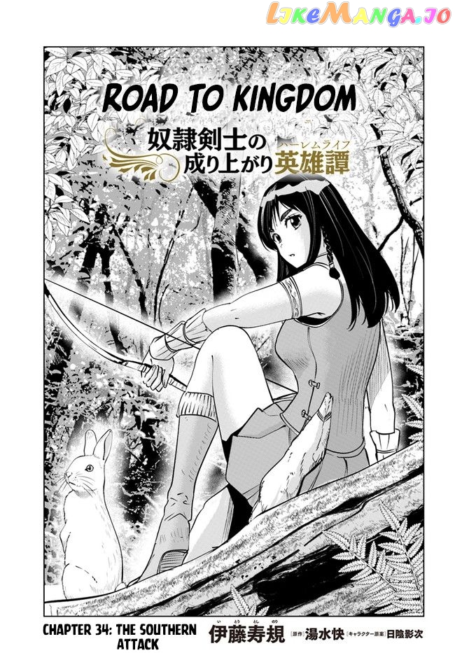 Road To Kingdom chapter 34 - page 1