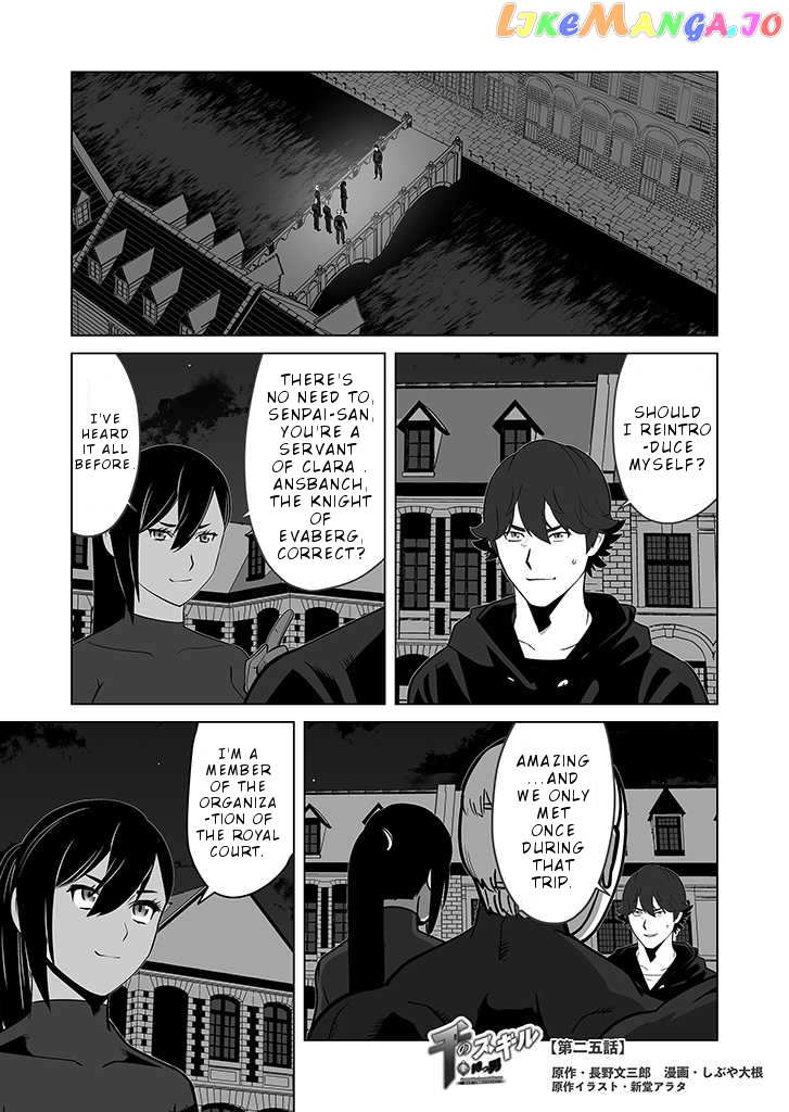 A Man With A Thousand Skills chapter 25 - page 2