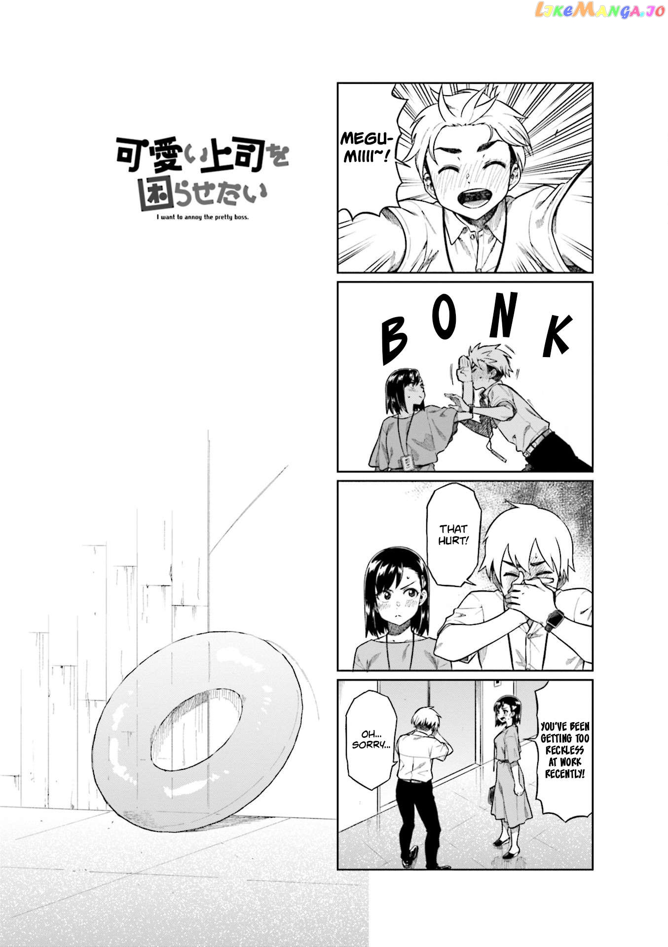 Kawaii Joushi O Komarasetai Chapter 71 - page 1