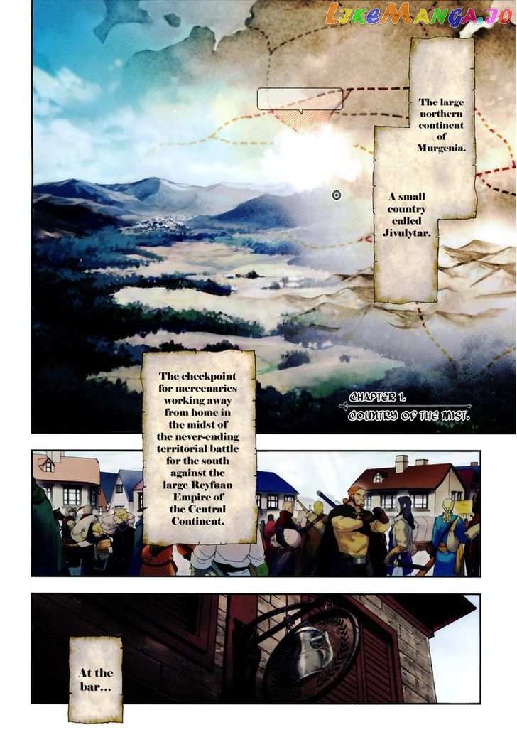 Rain Gaiden – Vampire Master chapter 1 - page 5