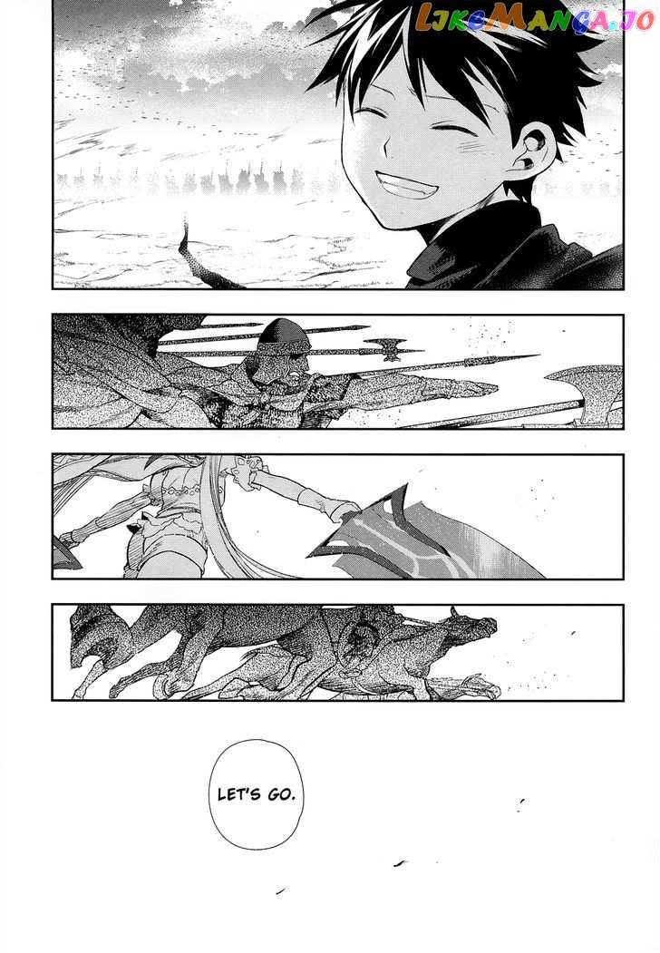 Rain Gaiden – Vampire Master chapter 6 [End] - page 24