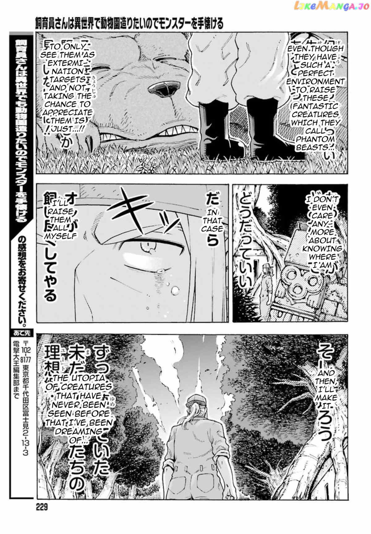 Shiikuin-San Wa Isekai De Doubutsuen Tsukuritainode Monsutaa Wo Tenazukeru chapter 1 - page 53