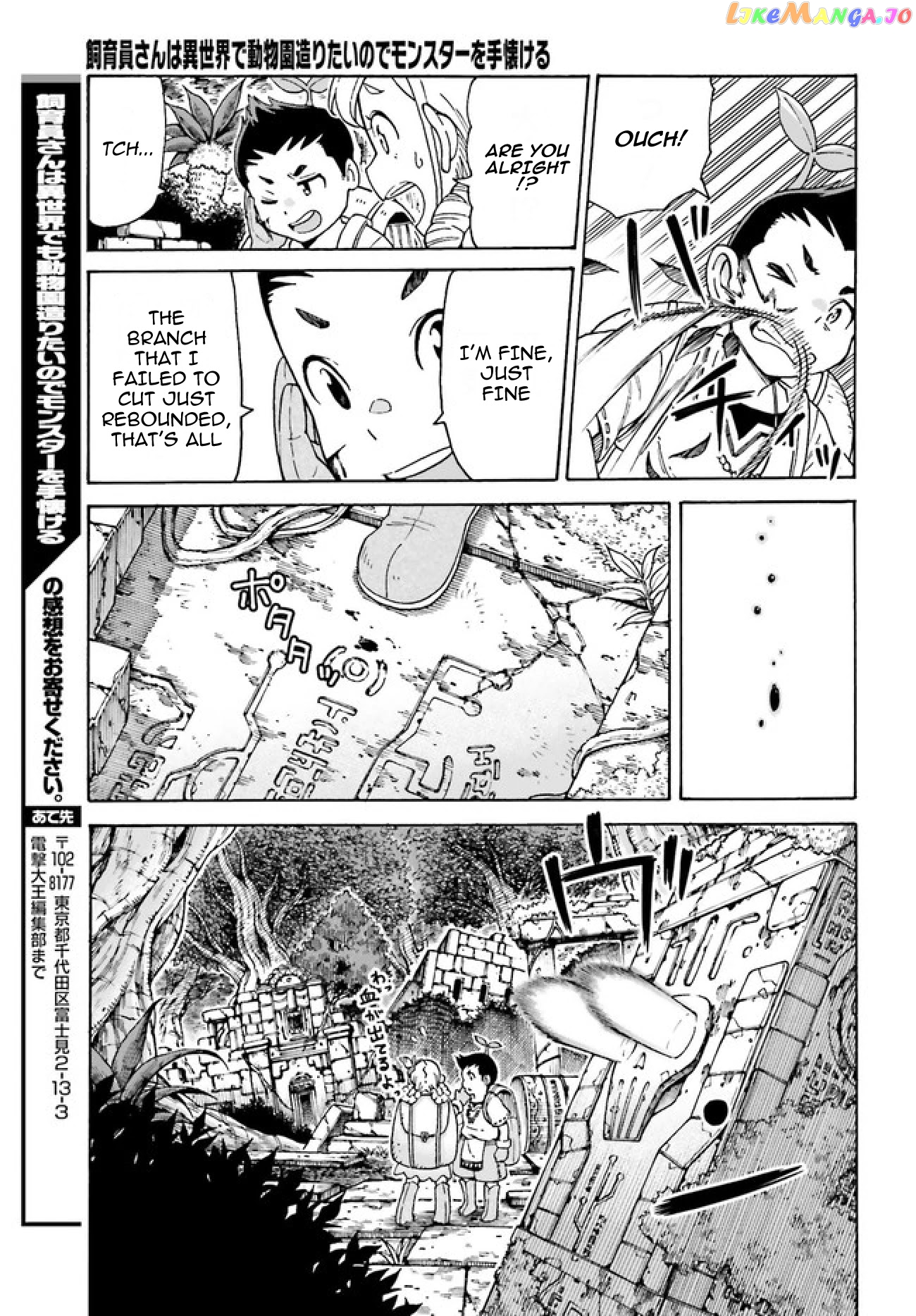 Shiikuin-San Wa Isekai De Doubutsuen Tsukuritainode Monsutaa Wo Tenazukeru chapter 2.2 - page 12