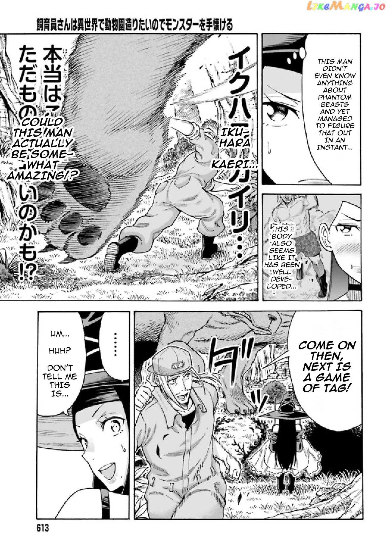 Shiikuin-San Wa Isekai De Doubutsuen Tsukuritainode Monsutaa Wo Tenazukeru chapter 2.2 - page 8