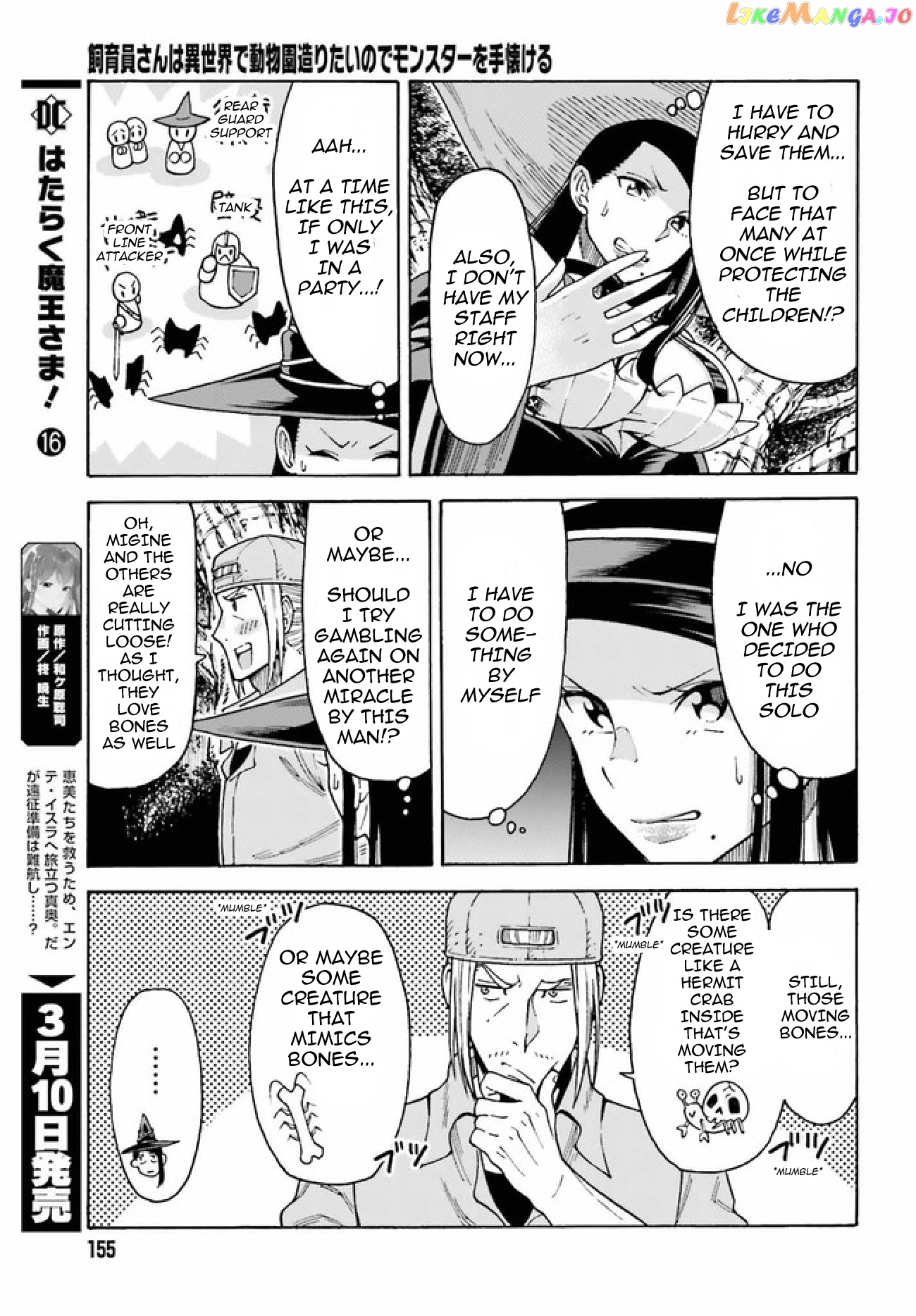 Shiikuin-San Wa Isekai De Doubutsuen Tsukuritainode Monsutaa Wo Tenazukeru chapter 3.1 - page 6