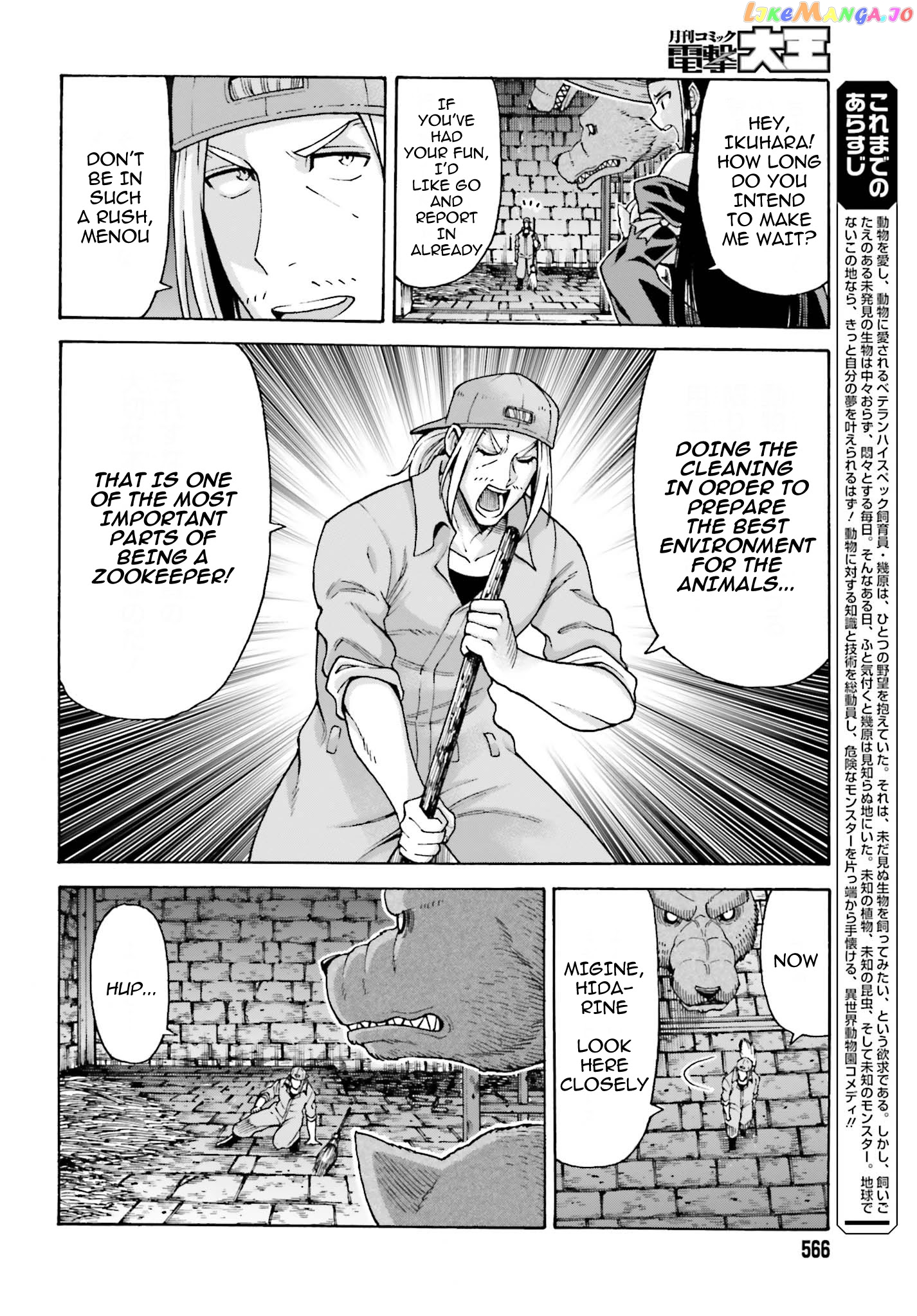 Shiikuin-San Wa Isekai De Doubutsuen Tsukuritainode Monsutaa Wo Tenazukeru chapter 4.1 - page 5