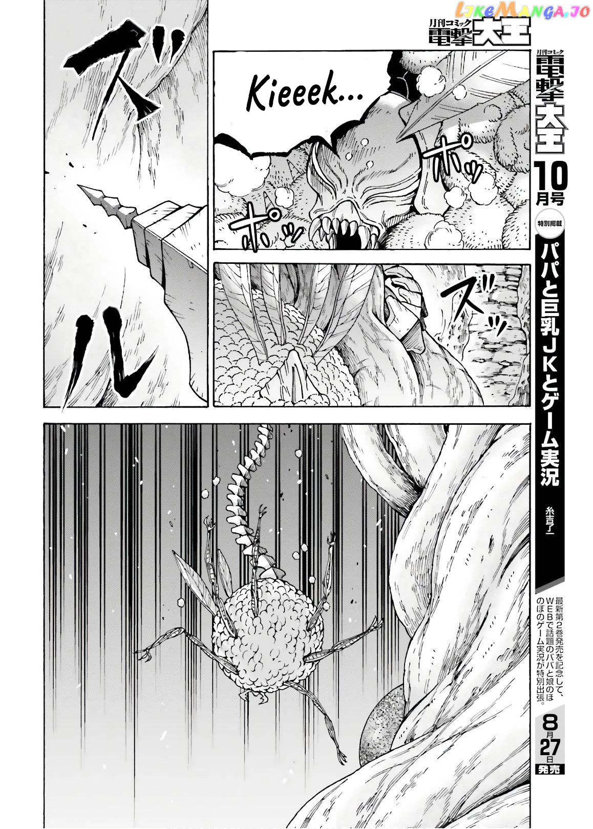 Shiikuin-San Wa Isekai De Doubutsuen Tsukuritainode Monsutaa Wo Tenazukeru chapter 7 - page 26