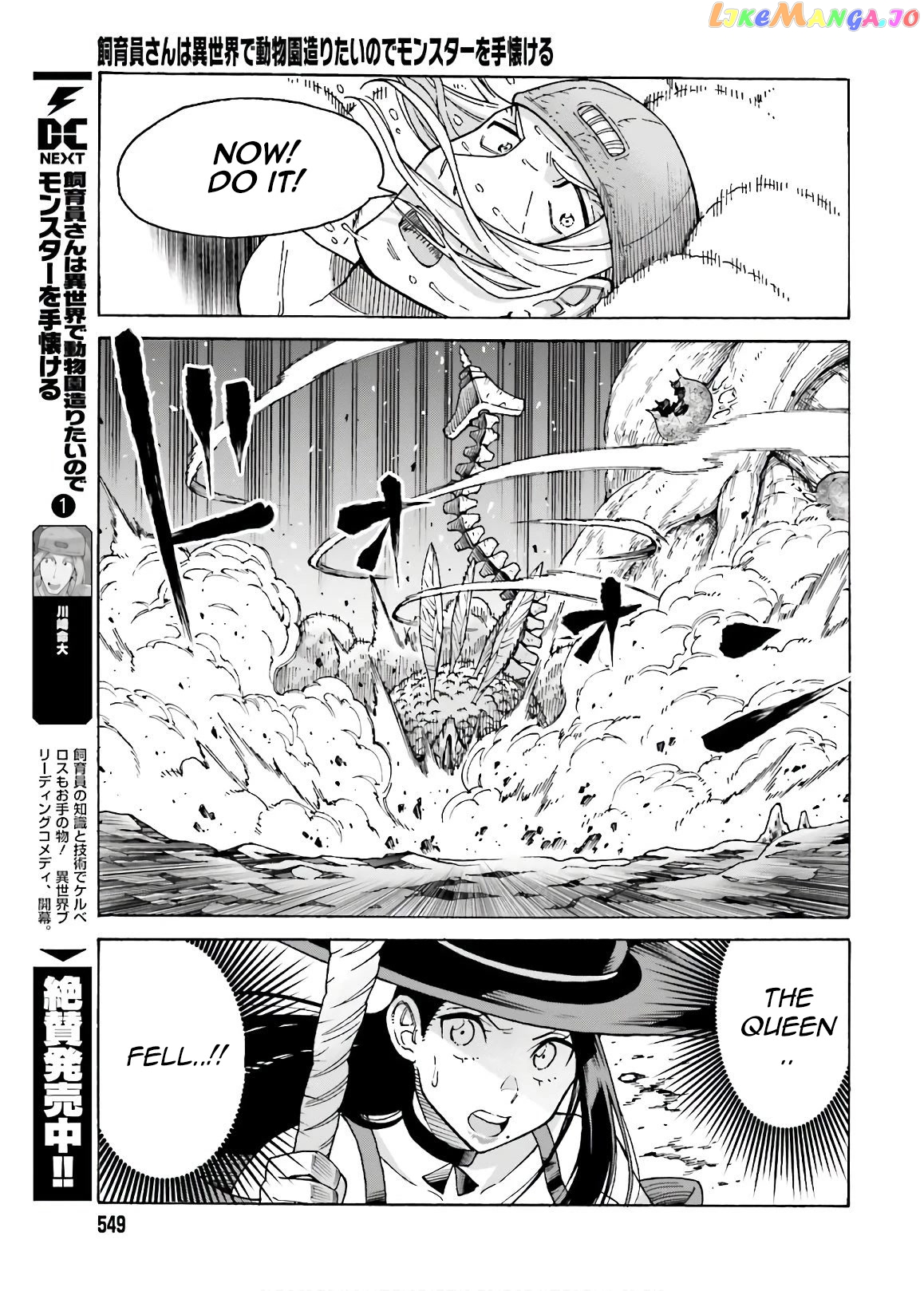 Shiikuin-San Wa Isekai De Doubutsuen Tsukuritainode Monsutaa Wo Tenazukeru chapter 7 - page 27