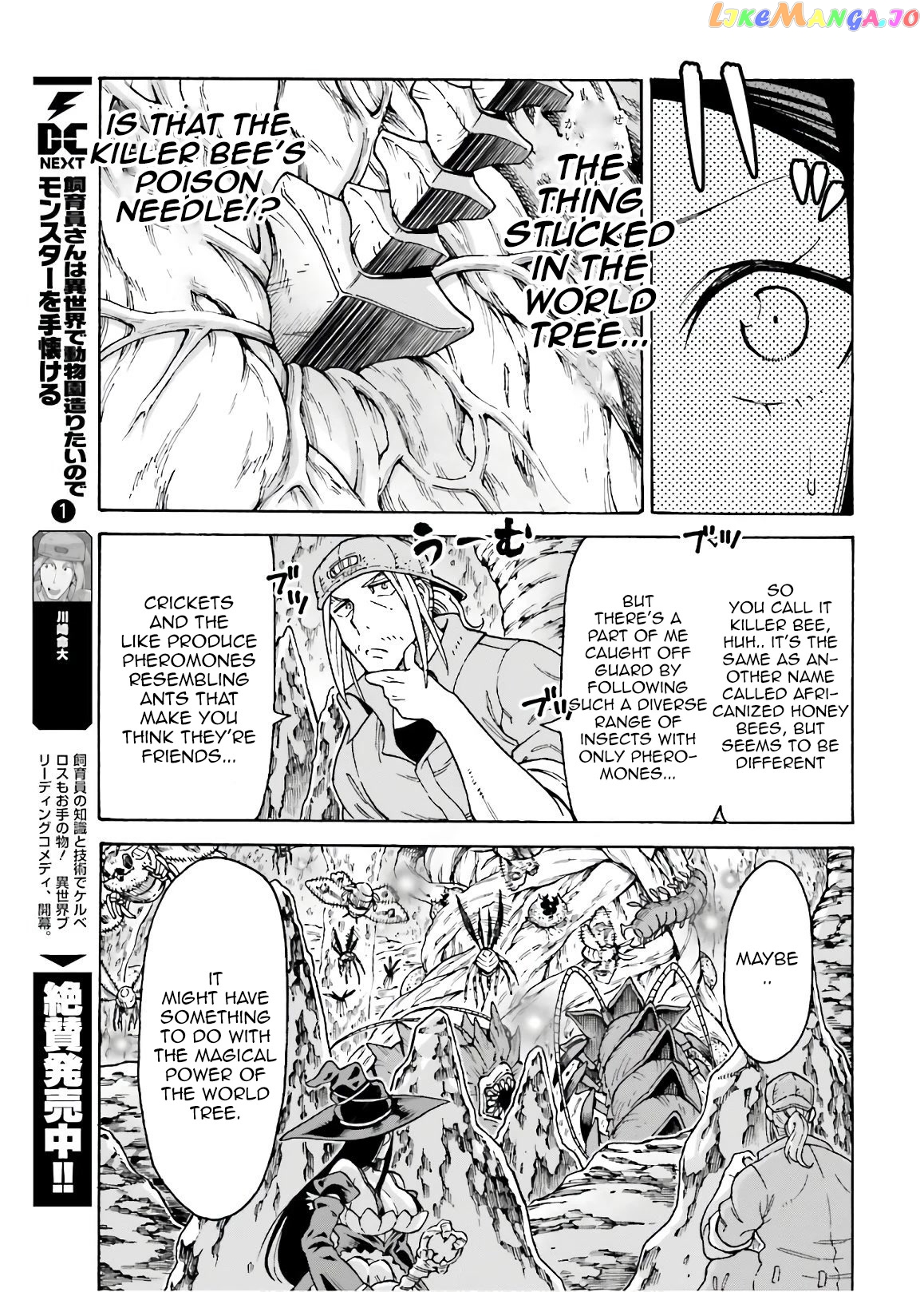 Shiikuin-San Wa Isekai De Doubutsuen Tsukuritainode Monsutaa Wo Tenazukeru chapter 7 - page 7