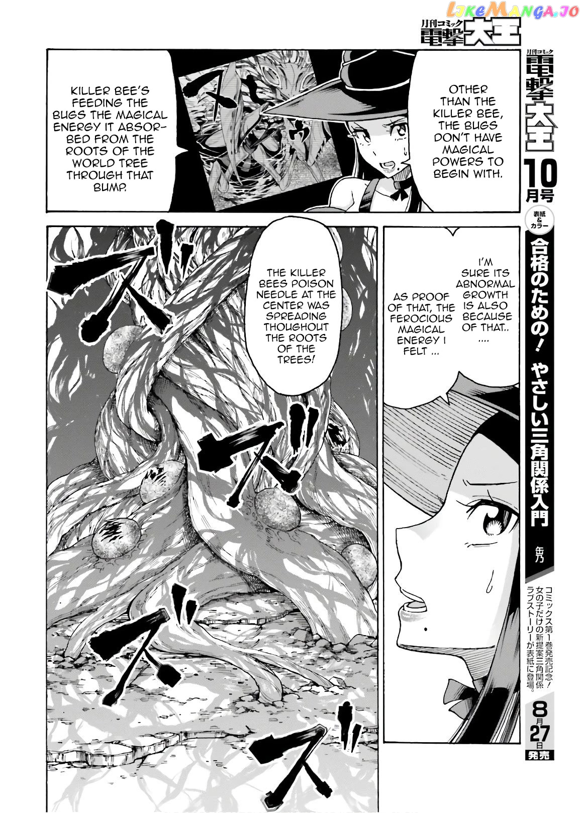 Shiikuin-San Wa Isekai De Doubutsuen Tsukuritainode Monsutaa Wo Tenazukeru chapter 7 - page 8