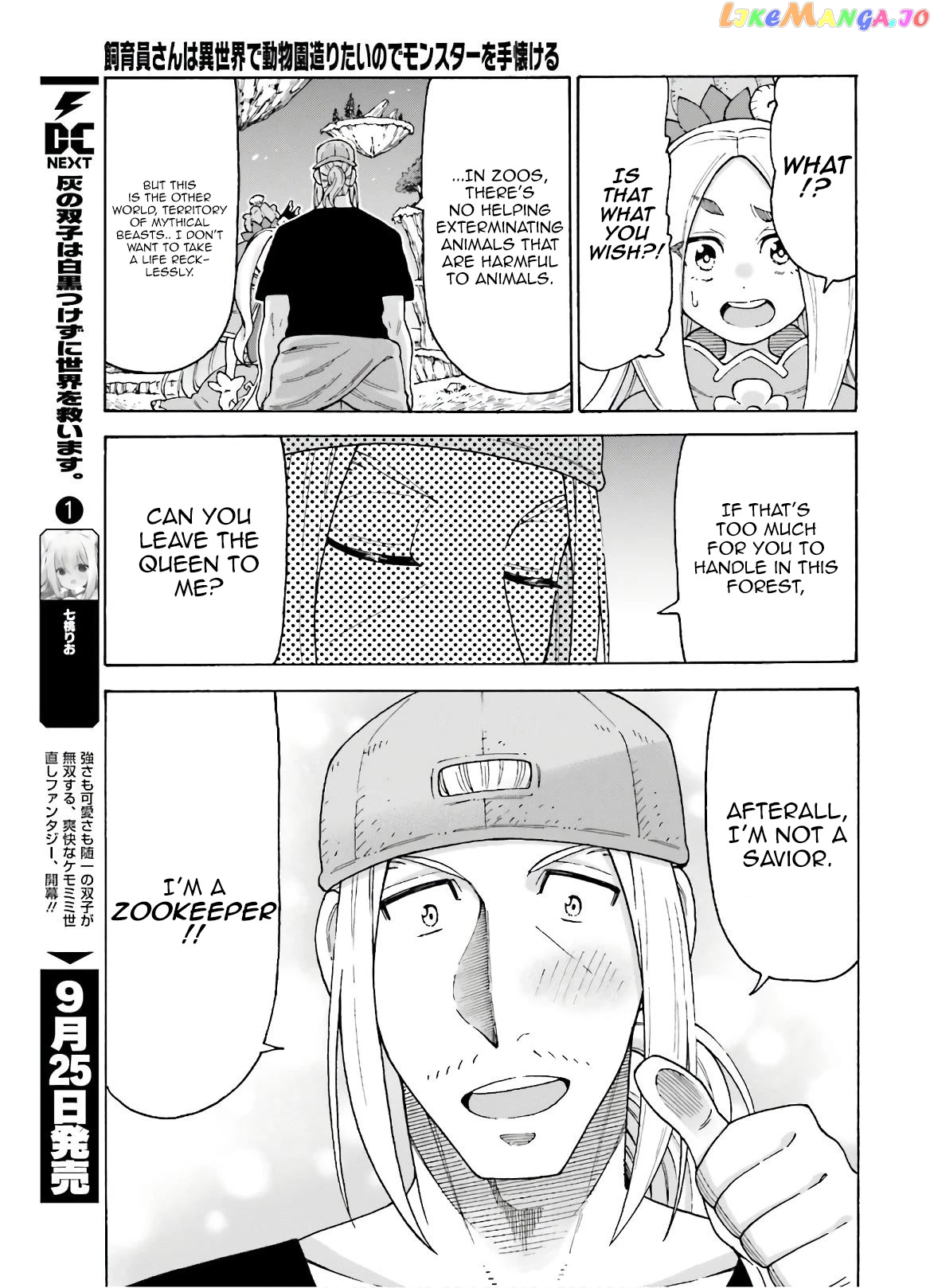 Shiikuin-San Wa Isekai De Doubutsuen Tsukuritainode Monsutaa Wo Tenazukeru chapter 8 - page 22