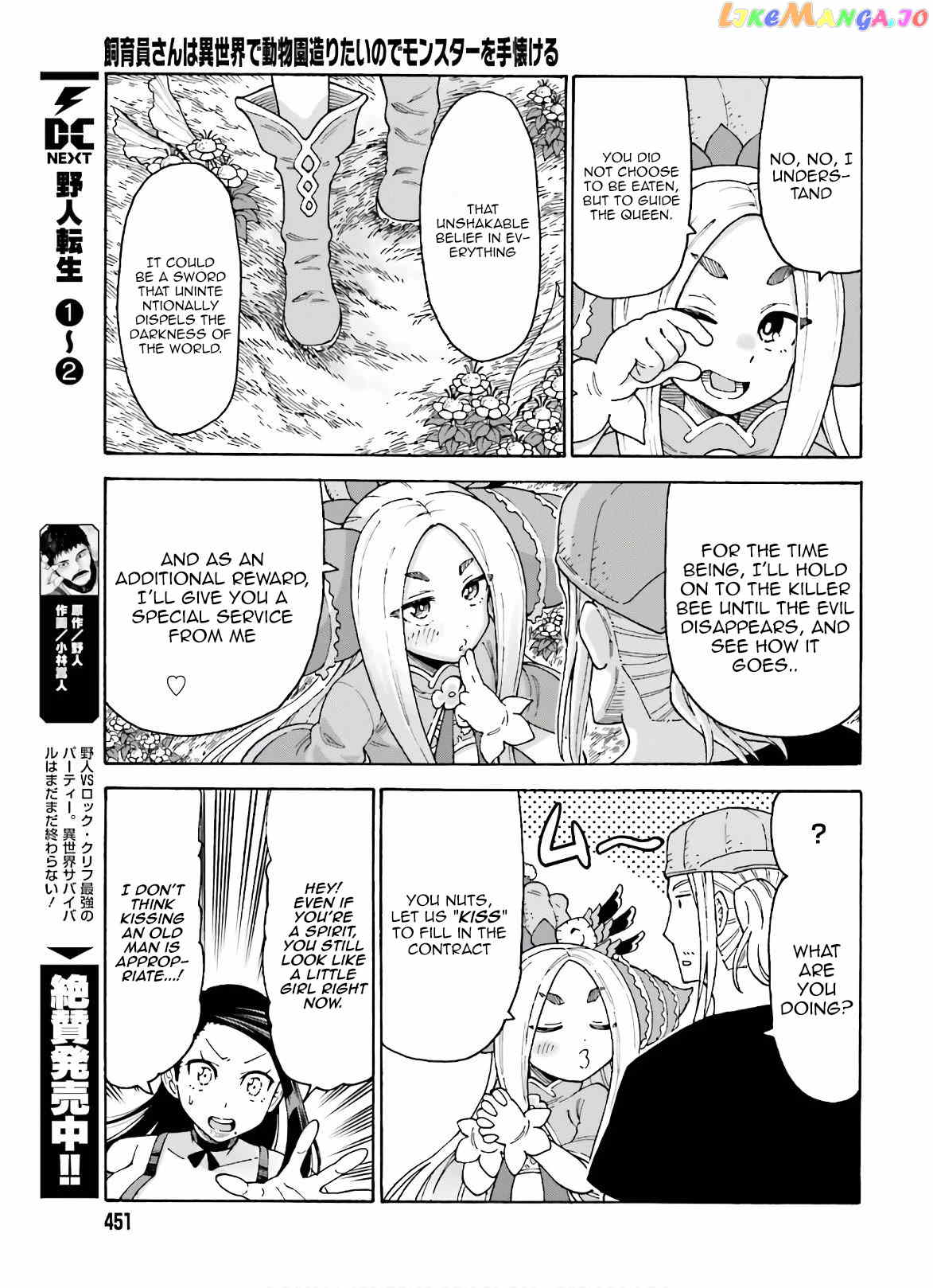 Shiikuin-San Wa Isekai De Doubutsuen Tsukuritainode Monsutaa Wo Tenazukeru chapter 8 - page 24