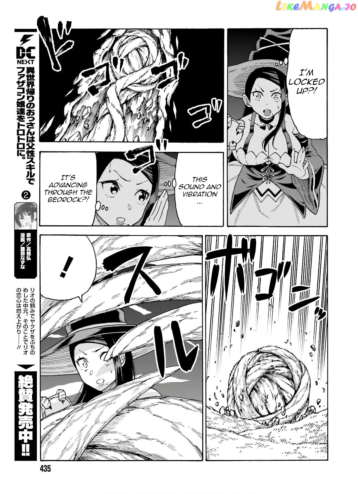 Shiikuin-San Wa Isekai De Doubutsuen Tsukuritainode Monsutaa Wo Tenazukeru chapter 8 - page 8