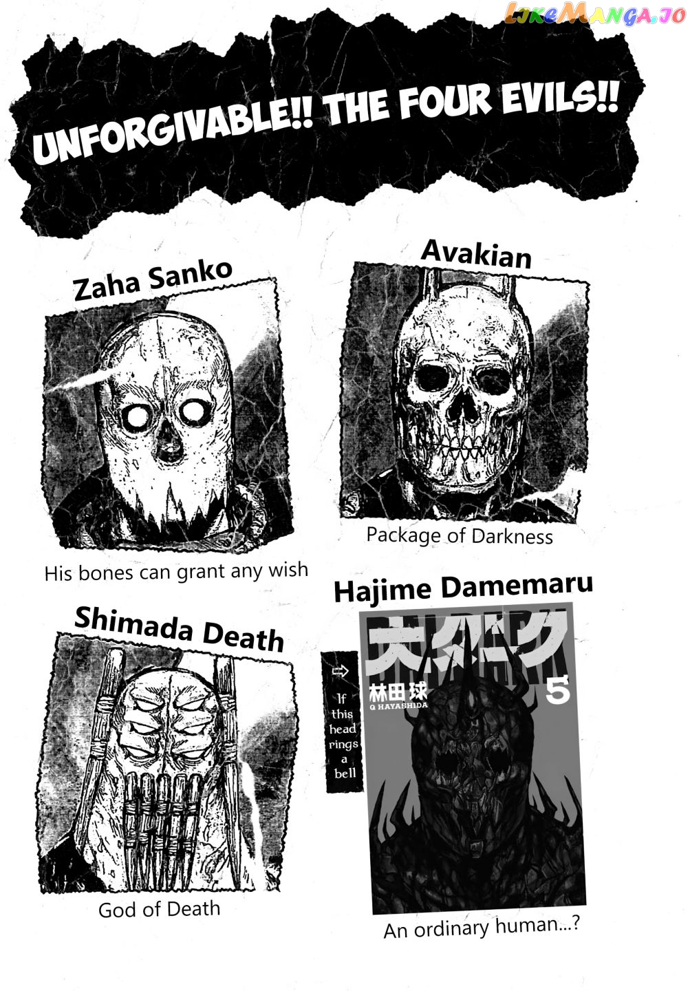 Dai Dark chapter 31 - page 27