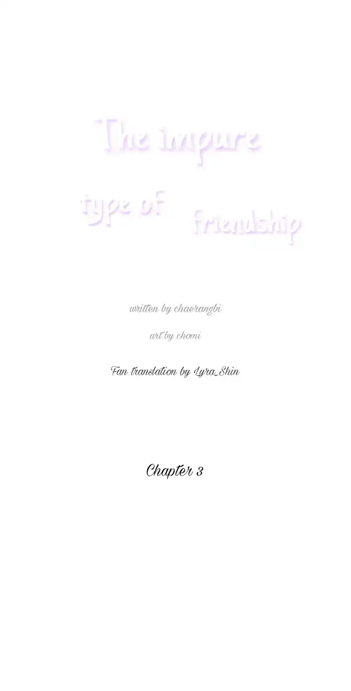The Impure Type of Friendship chapter 3 - page 3