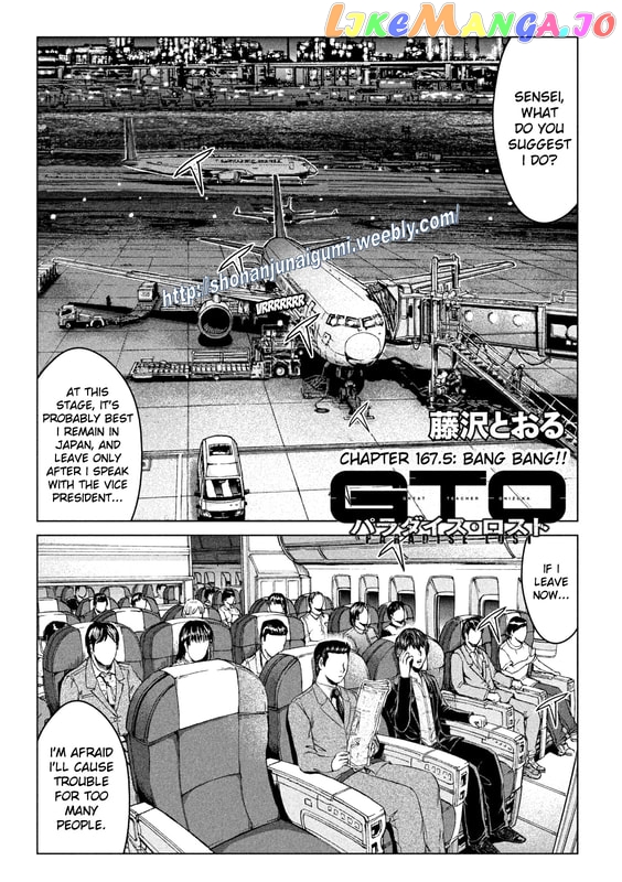 GTO - Paradise Lost chapter 167.5 - page 1