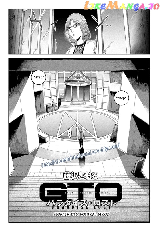 GTO - Paradise Lost chapter 171.5 - page 1