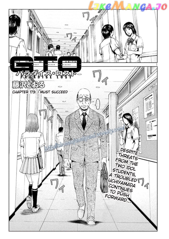 GTO - Paradise Lost chapter 173 - page 1
