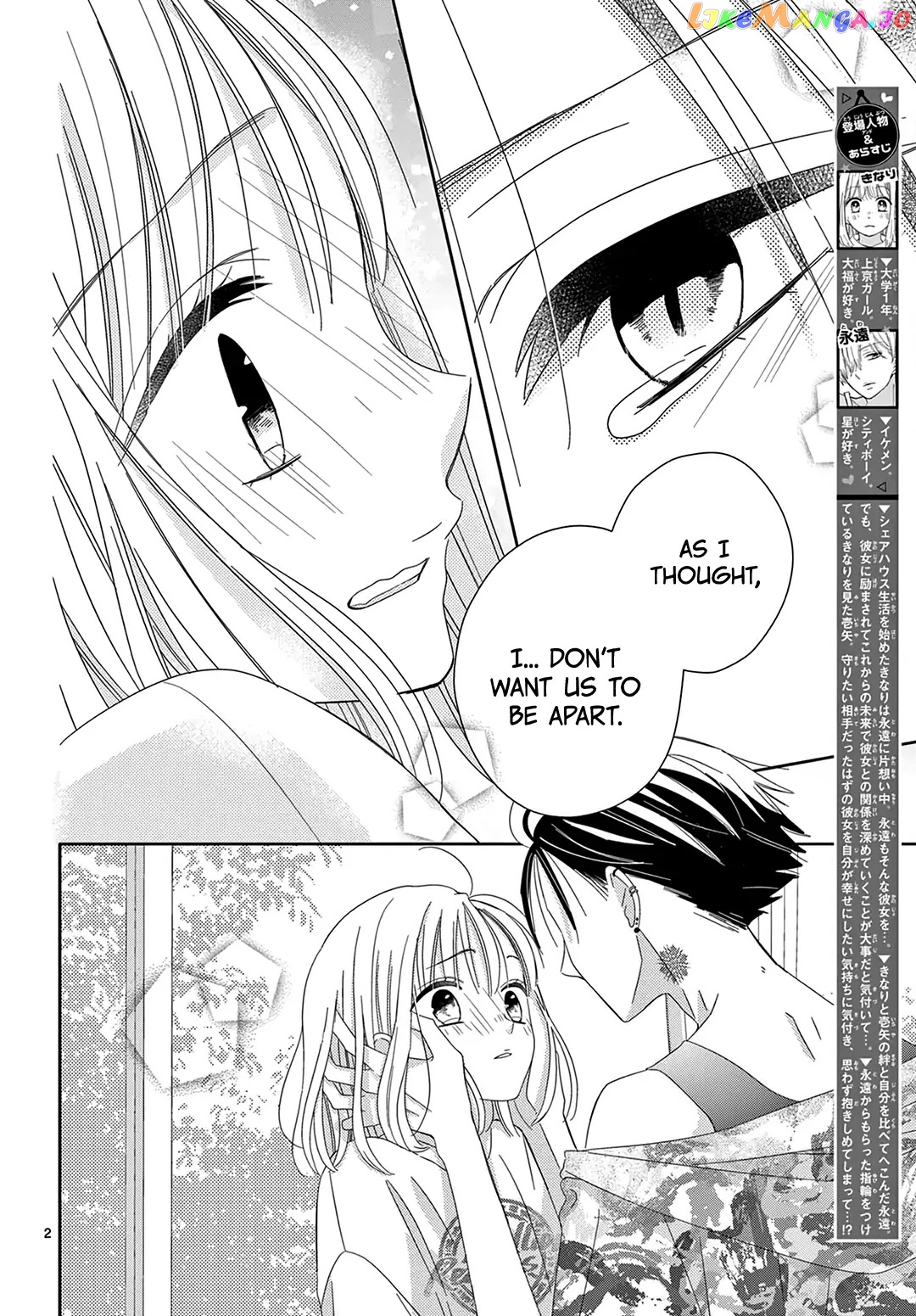 Daifuku-Chan To Ouji-Sama chapter 19 - page 4