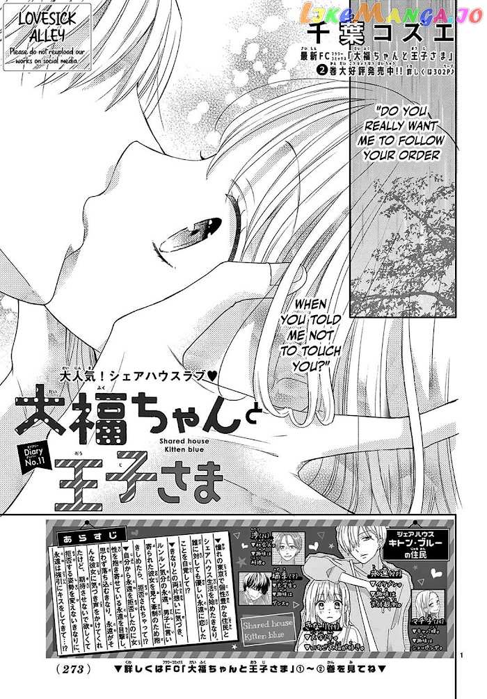 Daifuku-Chan To Ouji-Sama chapter 11 - page 3