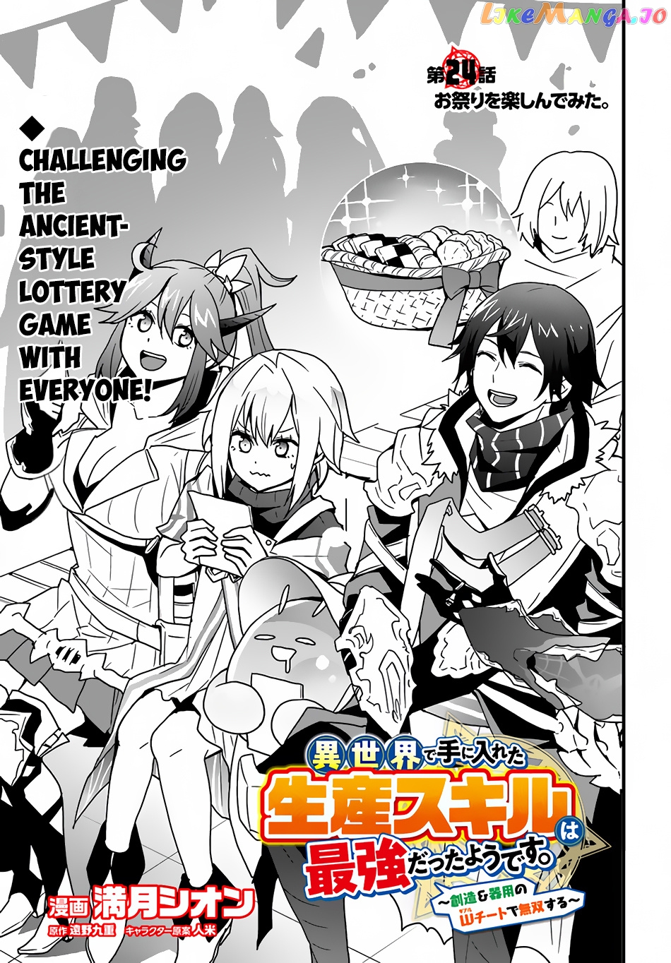 Isekai De Te Ni Ireta Seisan Skill Wa Saikyou Datta You Desu chapter 24 - page 2