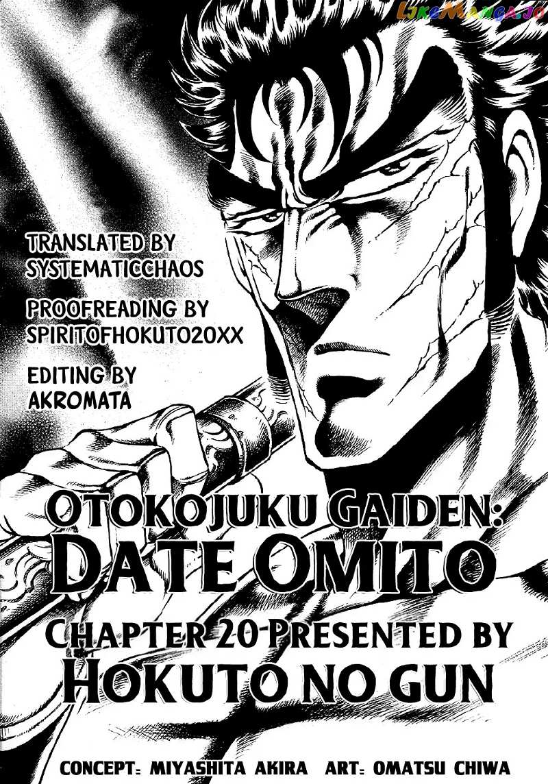 Otokojuku Gaiden - Date Omito chapter 20 - page 23
