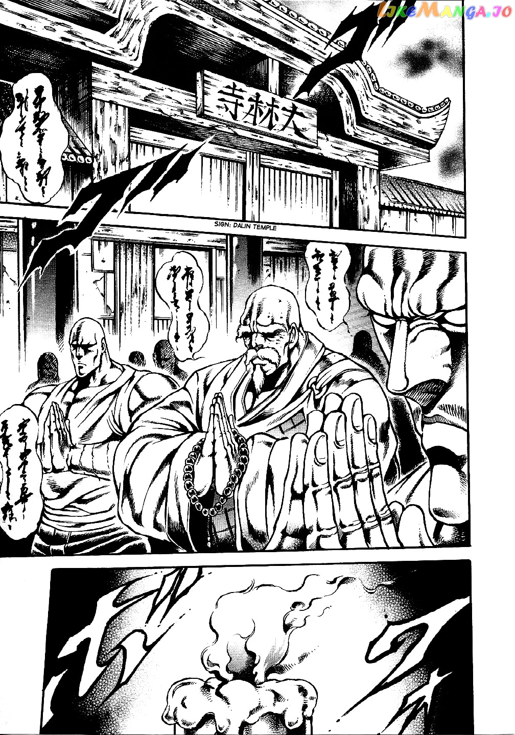 Otokojuku Gaiden - Date Omito chapter 6 - page 4