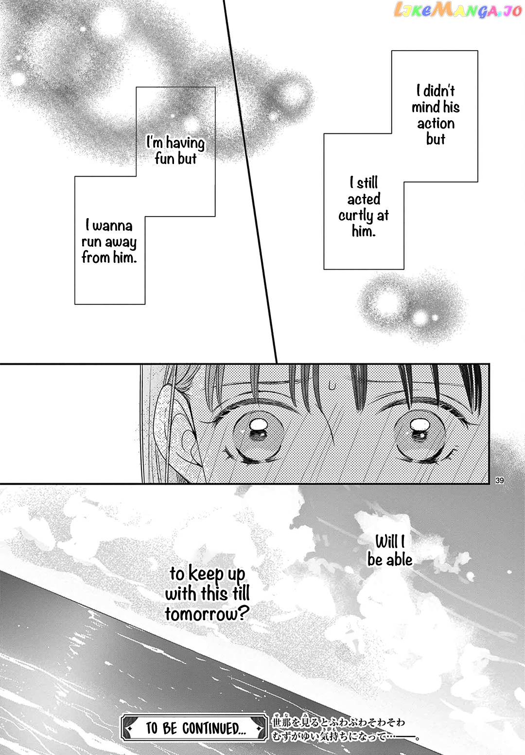 Shujinkou Nikki chapter 8 - page 41