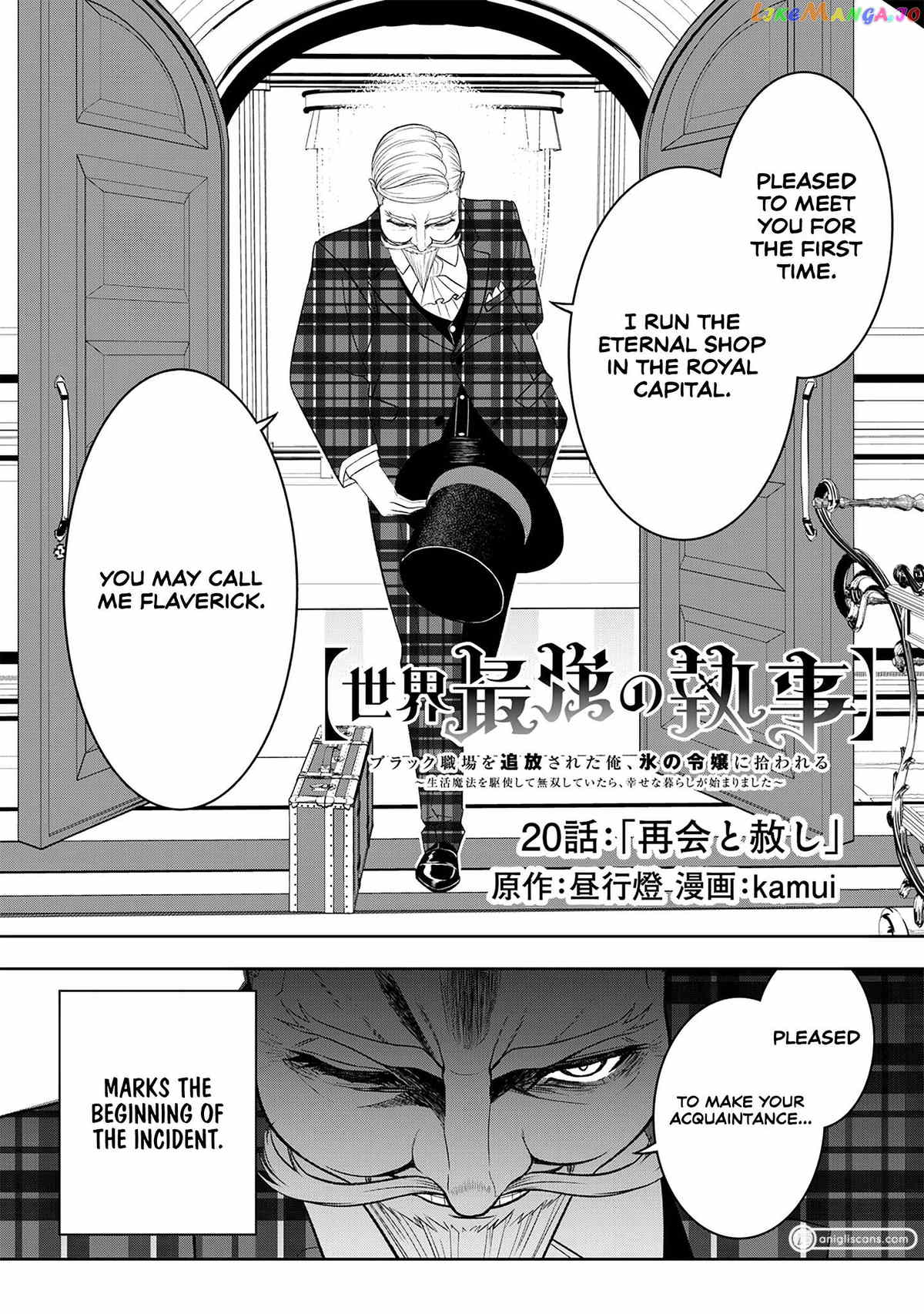 The World’s Strongest Butler chapter 20 - page 3