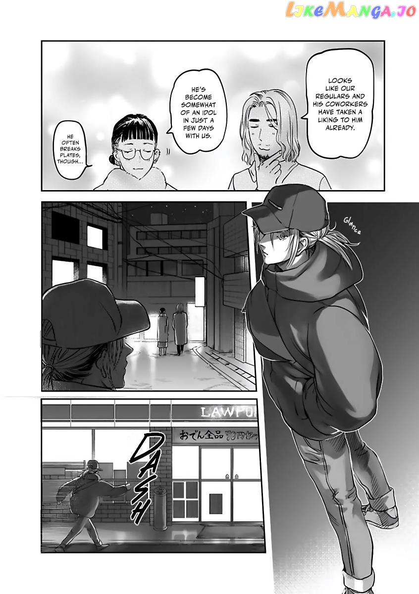 Aitte Yatsu O Oshiete Kure Yo chapter 5 - page 23