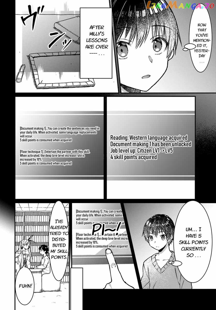 Neta Chara Kari Play No Tsumori Ga Isekai Shoukan ~Mayoibito Wa Josei No Teki Ni Ninteisaremashita~ chapter 4 - page 5