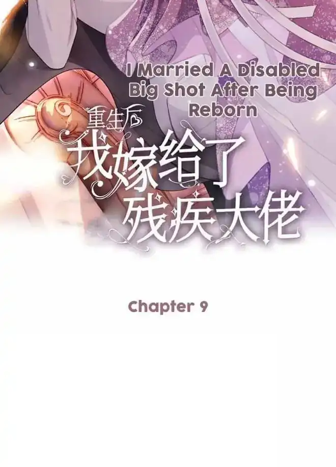 Marry Me (Man Shen Gong Chuang) Chapter 9 - page 2