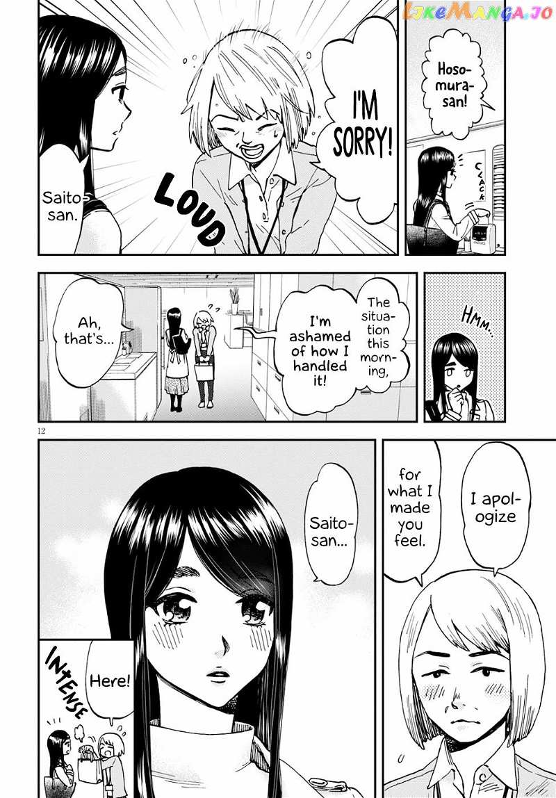 Hosomura-san With Cat's Snack chapter 3 - page 12
