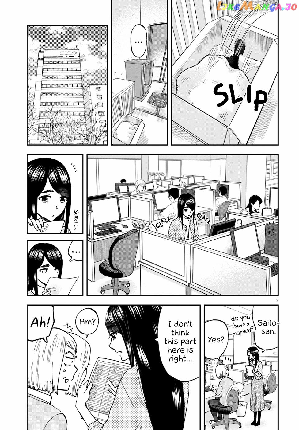 Hosomura-san With Cat's Snack chapter 3 - page 7