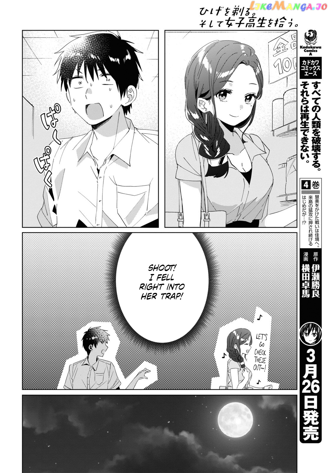 I Shaved. Then I Brought a High School Girl Home. chapter 15 - page 15